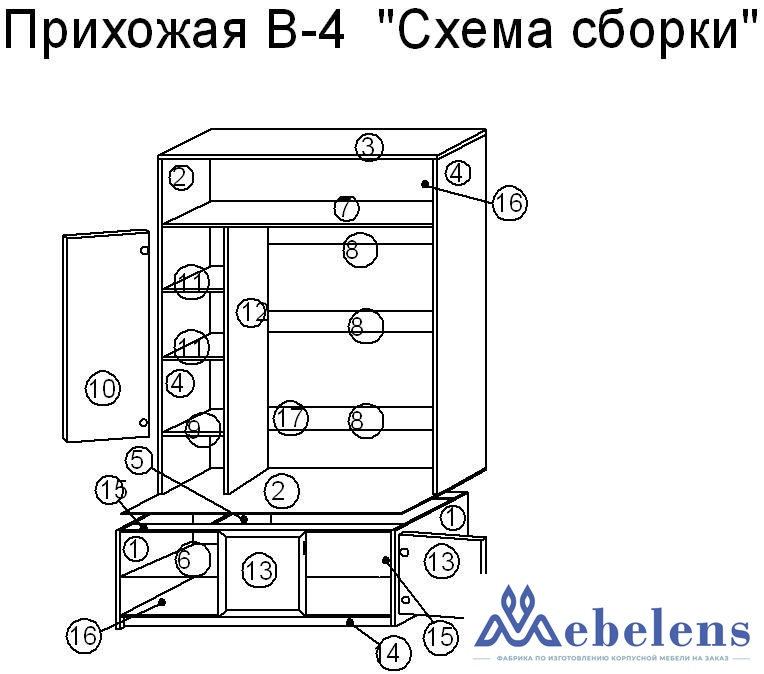 Маленькая прихожая В4